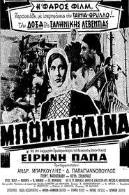 Bouboulina movie poster