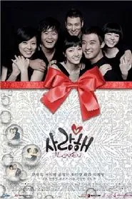 I Love You tv show poster