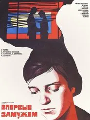 Married for the First Time movie poster