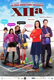 XIIa movie poster