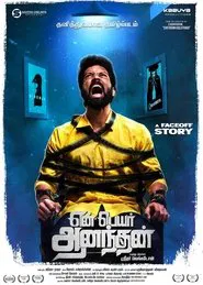 Yen Peyar Anandhan movie poster