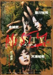 Misty movie poster
