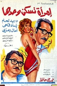 Imra'a Taskon Wahdaha movie poster