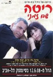 Rita Working Title movie poster