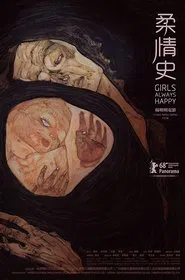 Girls Always Happy movie poster