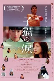 Poster do filme Tears of Kitty