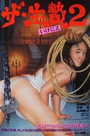 Poster do filme Za Ikenie 2