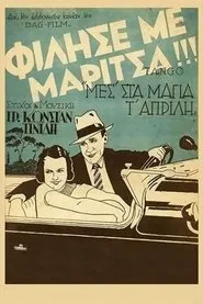 Kiss Me, Maritsa movie poster