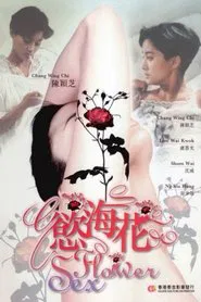 Sex Flower movie poster