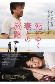 Journey of a Dying Wife movie poster