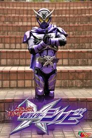 Poster da série RIDER TIME: Kamen Rider Shinobi