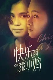 Chicken a La Queen movie poster