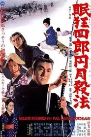 Sleepy Eyes of Death 13: The Full Moon Swordsman movie poster