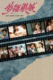 Poster da série You Light Up My Life