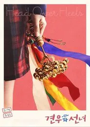 Head over Heels tv show poster