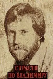 The Passion According to Vladimir movie poster