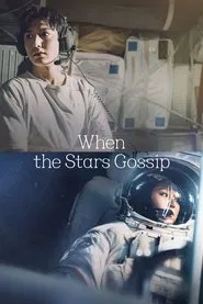 When the Stars Gossip tv show poster