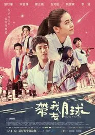 Take Me to the Moon movie poster