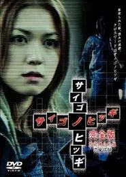 The Last Coffin movie poster