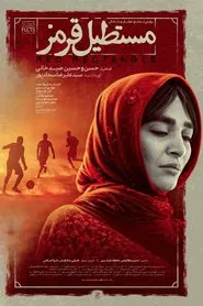 Red Rectangle movie poster