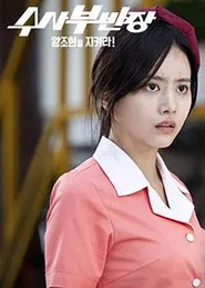 Drama Festival 2013: Principal Investigator - Save Wang Jo Hyeon! movie poster
