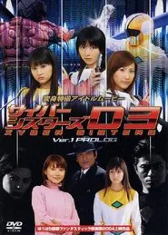 Poster do filme Cyber Sisters V1 Prologue