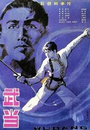 The Undaunted Wudang movie poster