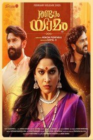 Randaam Yaamam movie poster