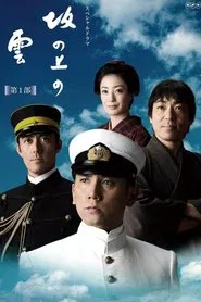Poster da série Clouds Over the Hill