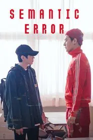 Semantic Error tv show poster