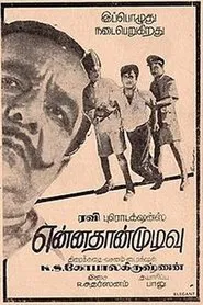 Ennathan Mudivu movie poster