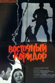 Eastern Corridor movie poster