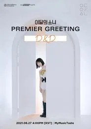 LOOΠΔ Premier Greeting: D&D movie poster
