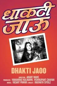 Poster do filme Dhakti Jaoo