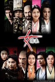 Onna Nobunaga tv show poster