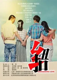 Awakening Love movie poster