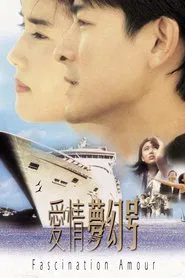 Fascination Amour movie poster