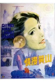 Enchanting Huangshan Mountain movie poster