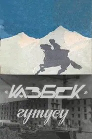 Poster do filme The Packet of "Kazbek"