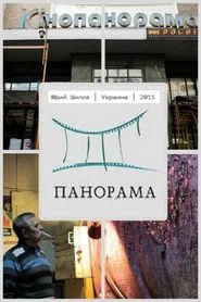 Panorama movie poster