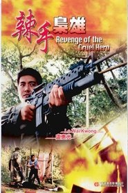 Revenge of Scar Face movie poster