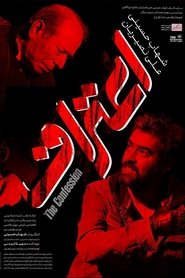 Confession movie poster