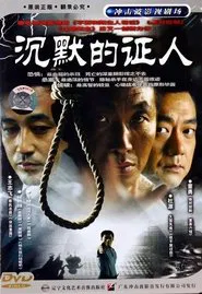 The Diary of Death tv show poster