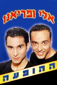 Eli and Mariano Show movie poster