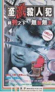 Mad Stylist movie poster