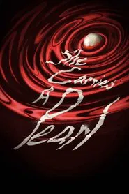 She Carries a Pearl movie poster