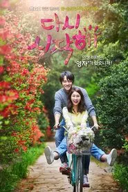 Begin Again tv show poster