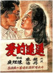 Far Away Love movie poster