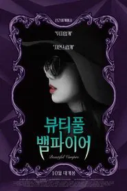 Beautiful Vampire tv show poster