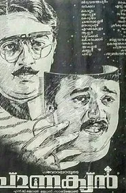 Chanakyan movie poster